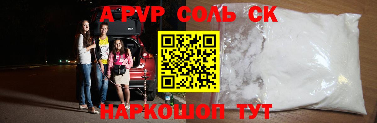 Альфа ПВП СК КРИС  Вход с VPN  Alfa_PVP VHQ  Ступино 