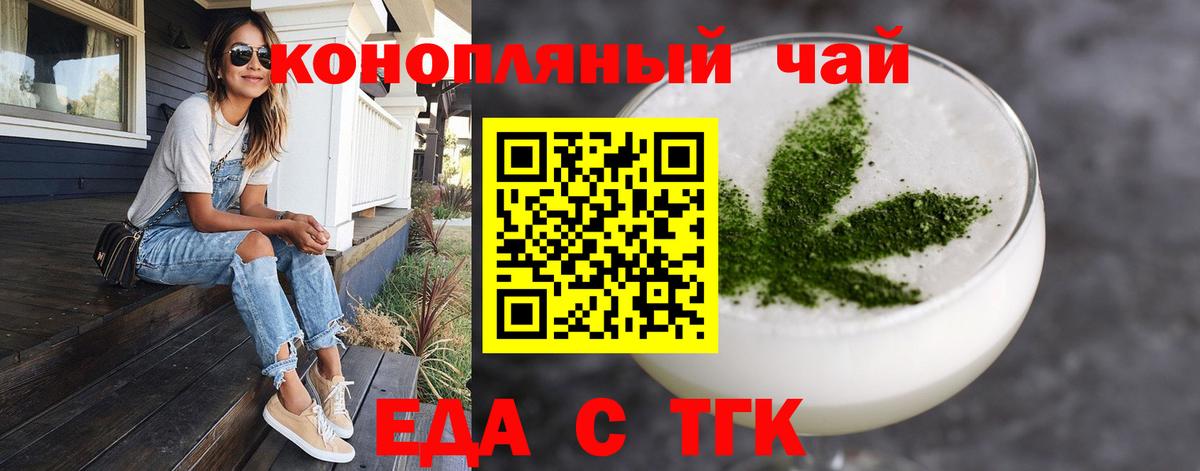 Ступино  Печенье с ТГК конопля  Вход с VPN 
