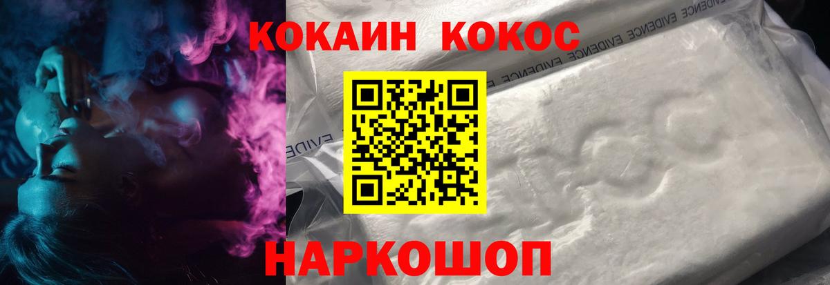 COCAIN  COCAIN Колумбийский  Ступино  Вход с VPN  Cocaine 97% 