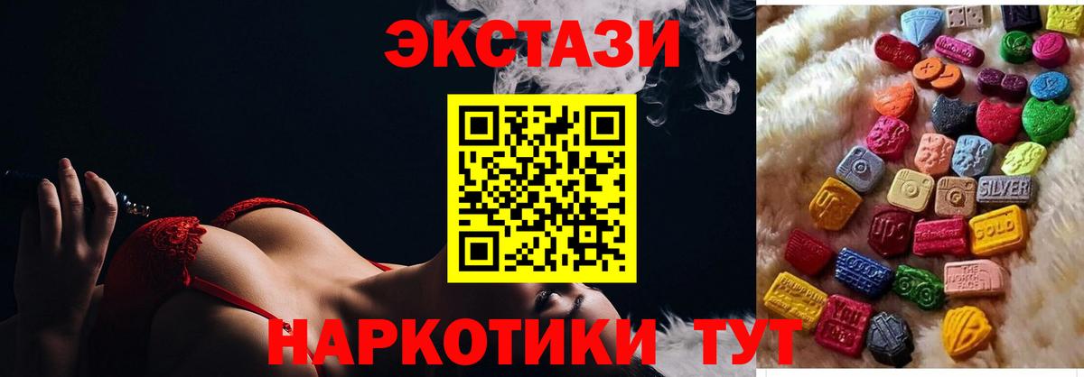 Ecstasy TESLA  где купить наркоту  Ступино  Ecstasy  Экстази 250 мг  Вход с VPN 