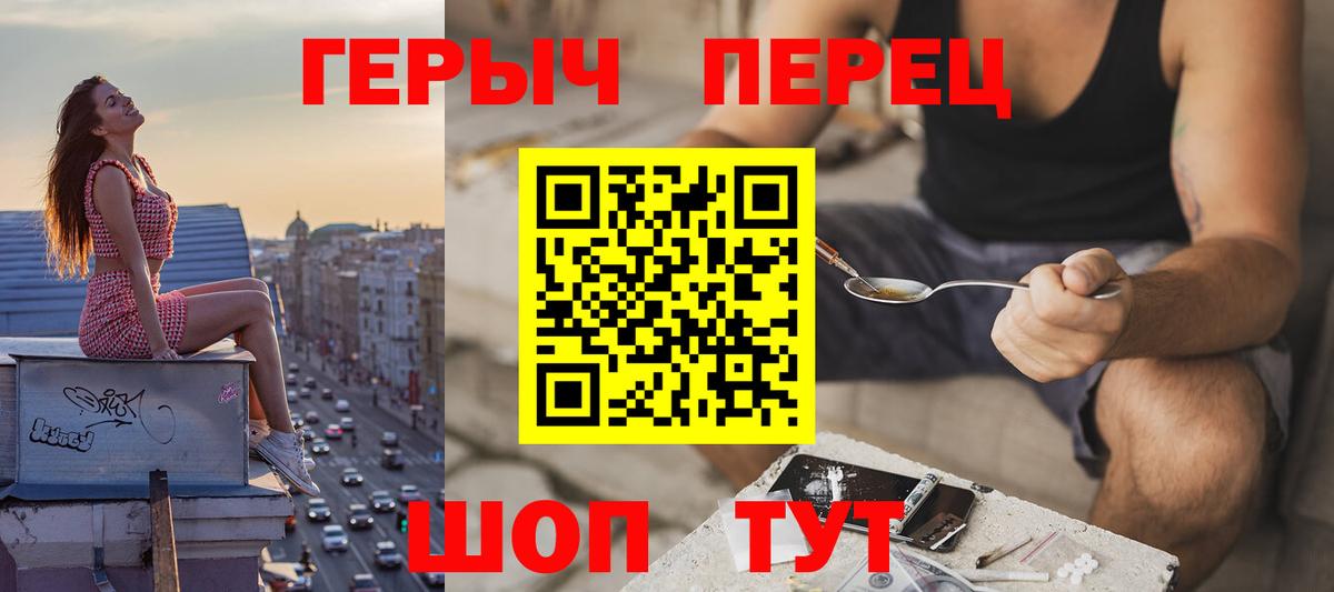 Героин  Героин VHQ  Вход с VPN  Ступино 