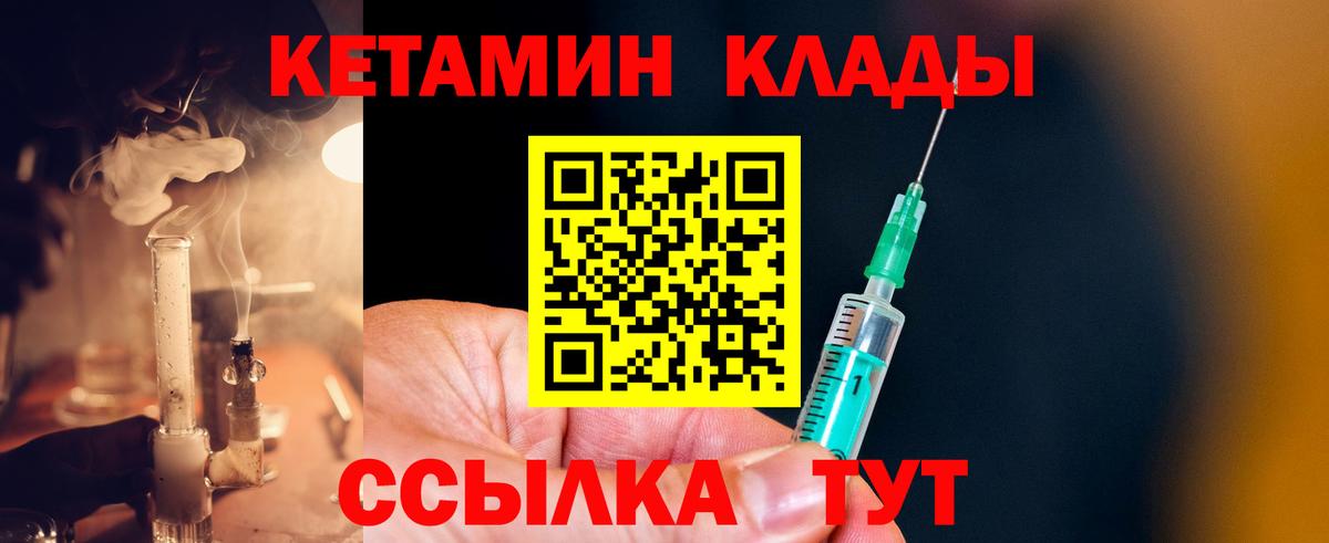 Ступино  Кетамин ketamine  Вход с VPN 