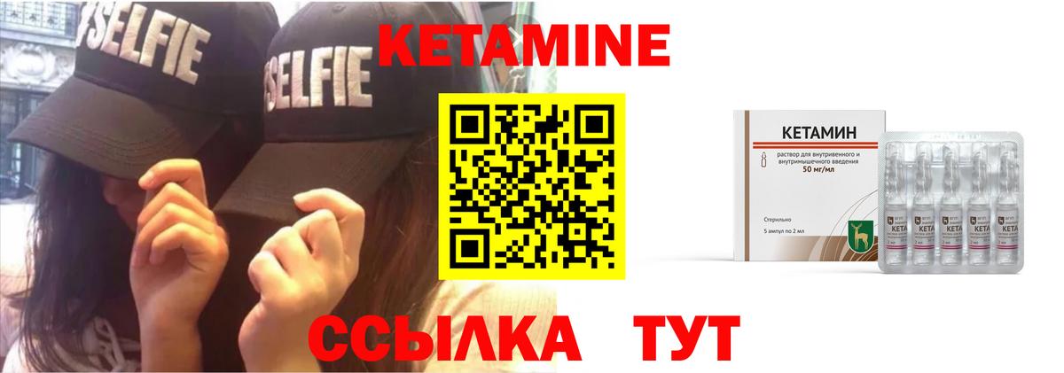 КЕТАМИН VHQ Ступино