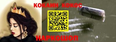 спайс Новодвинск