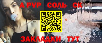 спайс Новодвинск