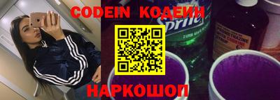 спайс Новодвинск