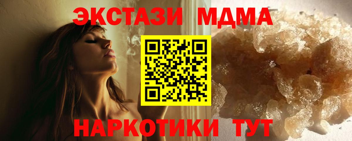 МДМА crystal Ступино