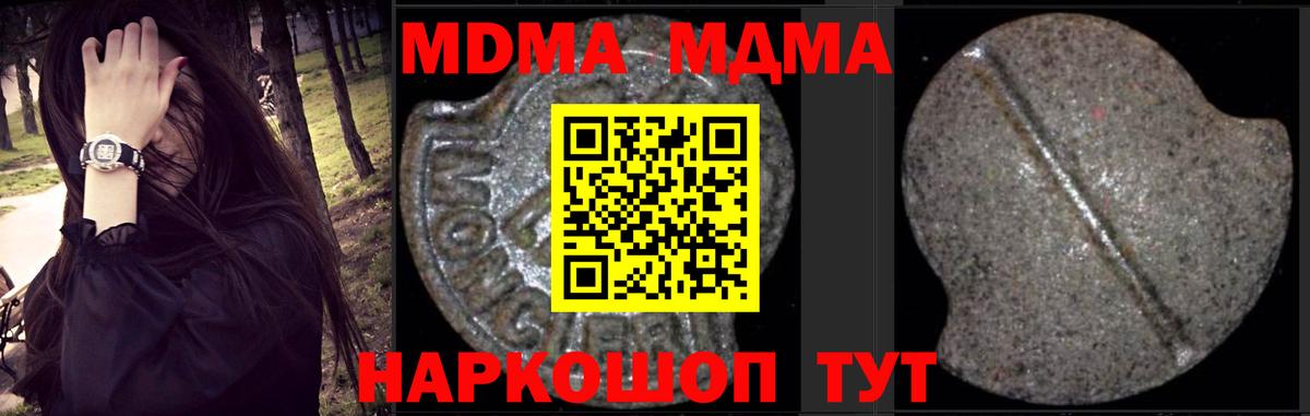 МДМА crystal  MDMA VHQ  Вход с VPN  Ступино 