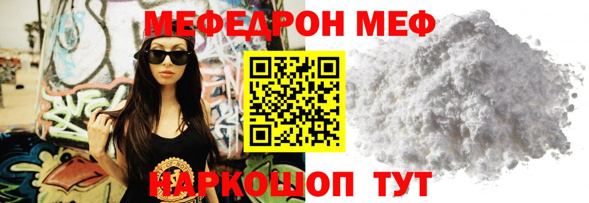 МЕФ Ступино