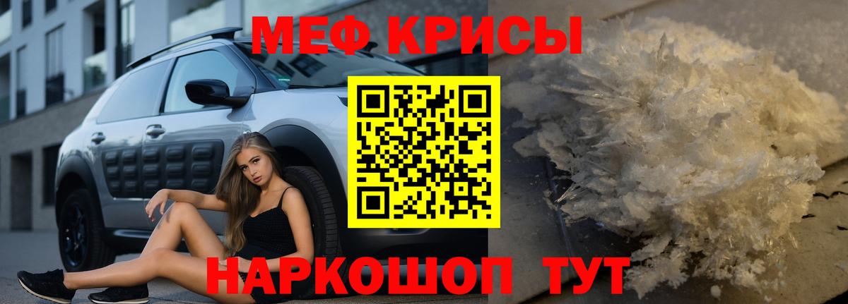 Ступино  МЕФ  Вход с VPN  МЯУ-МЯУ mephedrone  где купить наркотик  МЕФ mephedrone 