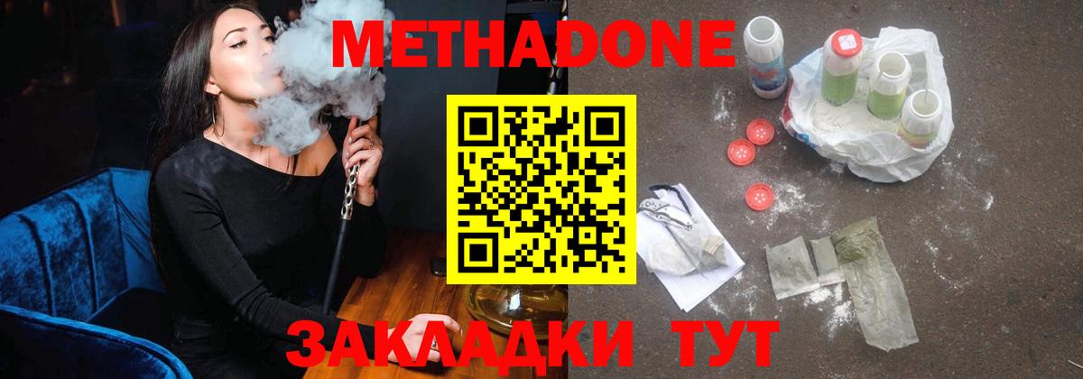 Метадон мёд Ступино