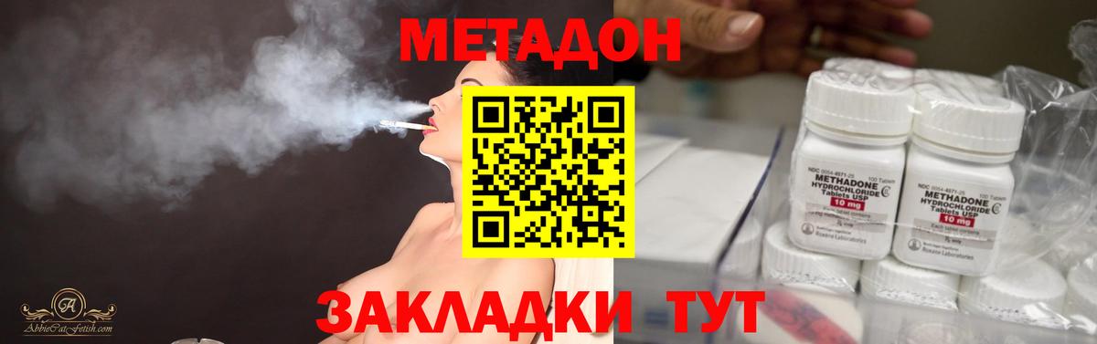 Метадон кристалл  Вход с VPN  Ступино  OMG зеркало  Метадон VHQ 