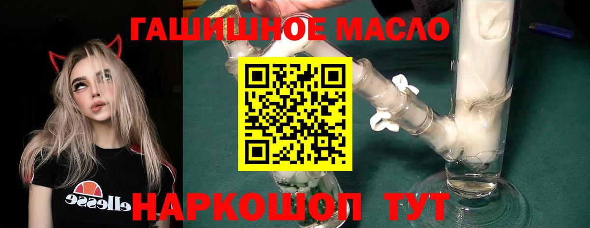 Дистиллят ТГК концентрат Ступино
