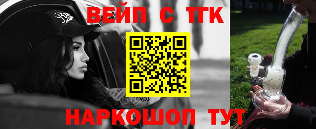 Дистиллят ТГК жижа  Вход с VPN  Дистиллят ТГК вейп  Ступино 