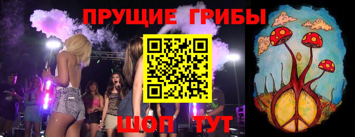 Галлюциногенные грибы Cubensis  Вход с VPN  где продают   Ступино 